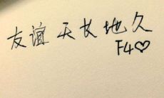 经过时间考验的深厚友情所带来的无私关怀:友情关心问候短信