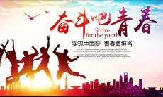 用于激励自己和他人努力拼搏的超长句子