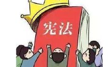 鼓舞民族精神的宪法语录——弘扬法治精神与公民意识的重要性