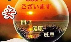 让你一天都充满活力的鼓舞短信和温暖问候——早上好!