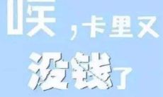 搞笑句子合辑:在双十二购物中嗨翻一天,为你的朋友圈带来无限欢乐和欣喜!