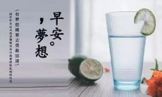 在2022年全新的一天开始之际,我们呈献给您最新的一份全新早安心语,让您在每个晨间以正向的思维和积极的心态迎接一天的美好