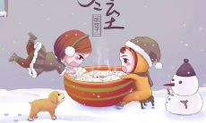 祝福语短句汇总:用于庆祝冬至节气的最佳祝福句子