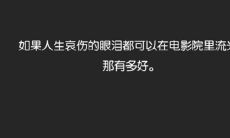 A Collection of English Sentences Expressing Negative Emotions and Feelings