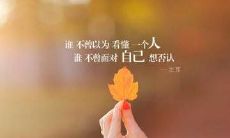 怀着深深的伤感写下的给前任留言