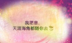 饱览抖音网红备受欢迎的高甜情话,共38句缤纷短语,选取那些最温馨的,最发糖的抖音情话