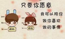 浪漫长篇大作——2021新年，“爱人”啊，愿你坚定不移，我陪你缔造精彩！