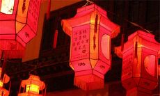 在元宵节，点亮孔明灯，传递美好祝福：寓意深远的元宵孔明灯上的祝福语