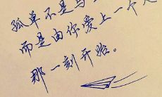 写一封让心爱之人感动的情书:如何用笔墨表达深情与爱意?