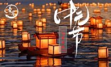 欢度2022年中元节:值得在七月半时传递的朋友圈心情文案