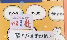 手账的梦幻语句：让你的日常记录变得独具匠心！