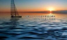 一篇富含句句精辟、令人鼓舞的励志句子的文章