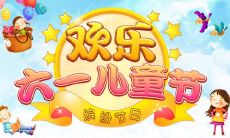 愿大朋友们度过一个快乐而充满童趣的儿童节!
