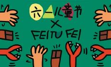 6.1国际儿童节快乐祝福语:表达爱心,传递温暖,愿天下所有孩子健康快乐成长!