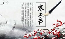 收集寒衣节相关的诗句,全面描绘这个传统节日的诗意世界