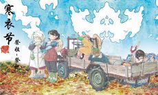 寒衣节悼念逝去亲人的诗词和思念之情