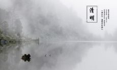 纪念逝者的清明节朋友圈留言：缅怀亡者，珍爱生命，铭刻永恒的爱与怀念！