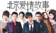 探寻北京爱情历程中最经典的台词,引领您感悟真爱与情缘