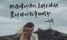 七月季节中,感受幸福与快乐的心情的美好句子集锦