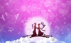 七夕节的美好祝福，让我们一同庆祝这场爱情盛宴！