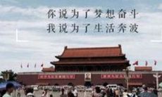 收录经典北漂句子,为青春岁月注入活力与思考,勾勒丰富多彩城市生活