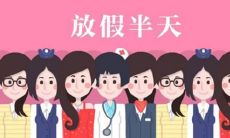 庆祝国际妇女节:精神赞扬和红包搭配,表达对女性权益的支持和祝福