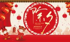 向你们致以温馨的除夕祝福,愿你们的新年充满幸福、健康和快乐!