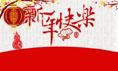 除夕夜,向你的爱人献上祝福!大全汇总,短小精悍,送去最真挚的心愿!