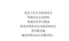 让你感到心碎的话句 - 如何面对它们？