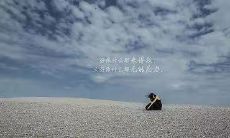 遗憾却不后悔:为男友或丈夫心碎的无可挽回的话