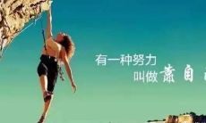 如何依靠自己的励志精神来激励自己并坚持前进 - 一个简短的指南