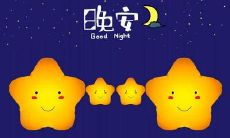 如何用一句简单的晚安祝福给亲友传递正能量？睡前分享的朋友圈心语大汇总！