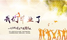 悲伤难舍的2022毕业季，引人深思的朋友圈句子洒满伤感情怀