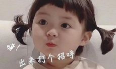 与好友加为好友后，搞怪又俏皮的打招呼文案！让人爱不释手的可爱有趣的打招呼方式！