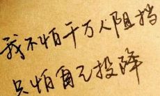 「那些留下的后悔，成为人生最为深沉的格言」
