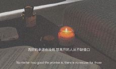 引起男性内心疚病和心疼的言辞