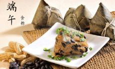 端午节来临,分享朋友圈的句子和图片推荐大全!