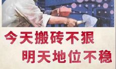 高强度加班文化下的打工人：挑战与压力的生动展现