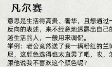 欧洲历史文化巨制——凡尔赛皇宫留下的不朽经典句子!