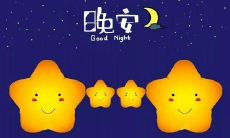 一些适合晚上发布的心情说说，祝你好梦！