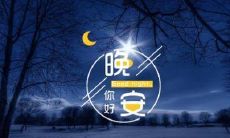 100个适合晚上发的让人感到宁静与安心的心灵抚慰语句