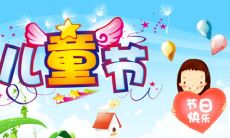 笑翻天!儿童节搞笑祝福语大合集,让孩子们开怀大笑!