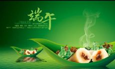 10个最佳祝福语：用最真诚的方式祝您端午节快乐！