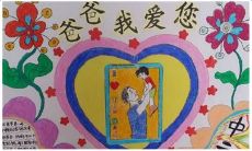 如何用最贴心的祝福语庆祝父亲节:学习如何表达对父亲的深情祝福!