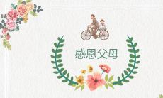 我很感恩能够在这个世界上遇见你所说的那个美妙的英语句子