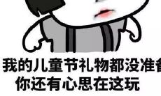 儿童节带给大人的祝福、启示以及引领我们重拾童真的重要性