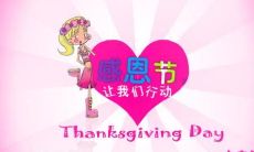 感谢领导振奋人心鼓舞士气的话语，给予公司员工动力和信心