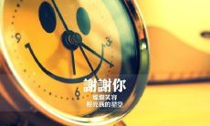 表达感激之情,感谢朋友的心间语句