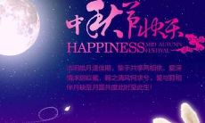 丰富多彩的中秋祝福语句子，让您感受唯美祝福的魅力！