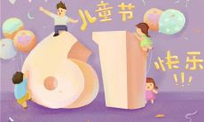 如何在儿童节发表有趣搞笑的言论配以恰当文字?